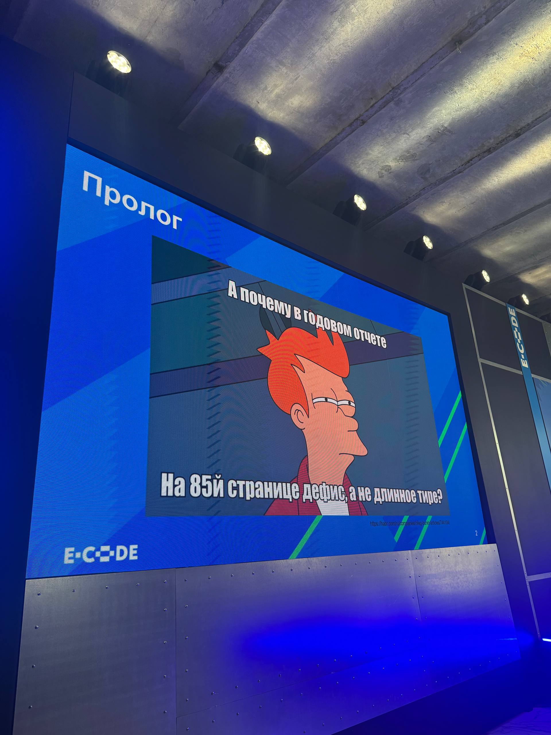 День программиста кончается, а движуха на E-CODE продолжается
Е-код от OZON — это мероприятие Москве, где everything as code
Два дня, море хардскиллов и софтскилловых докладов, ништяки за е-баллы 🤧и к... | Сетка — социальная сеть от hh.ru