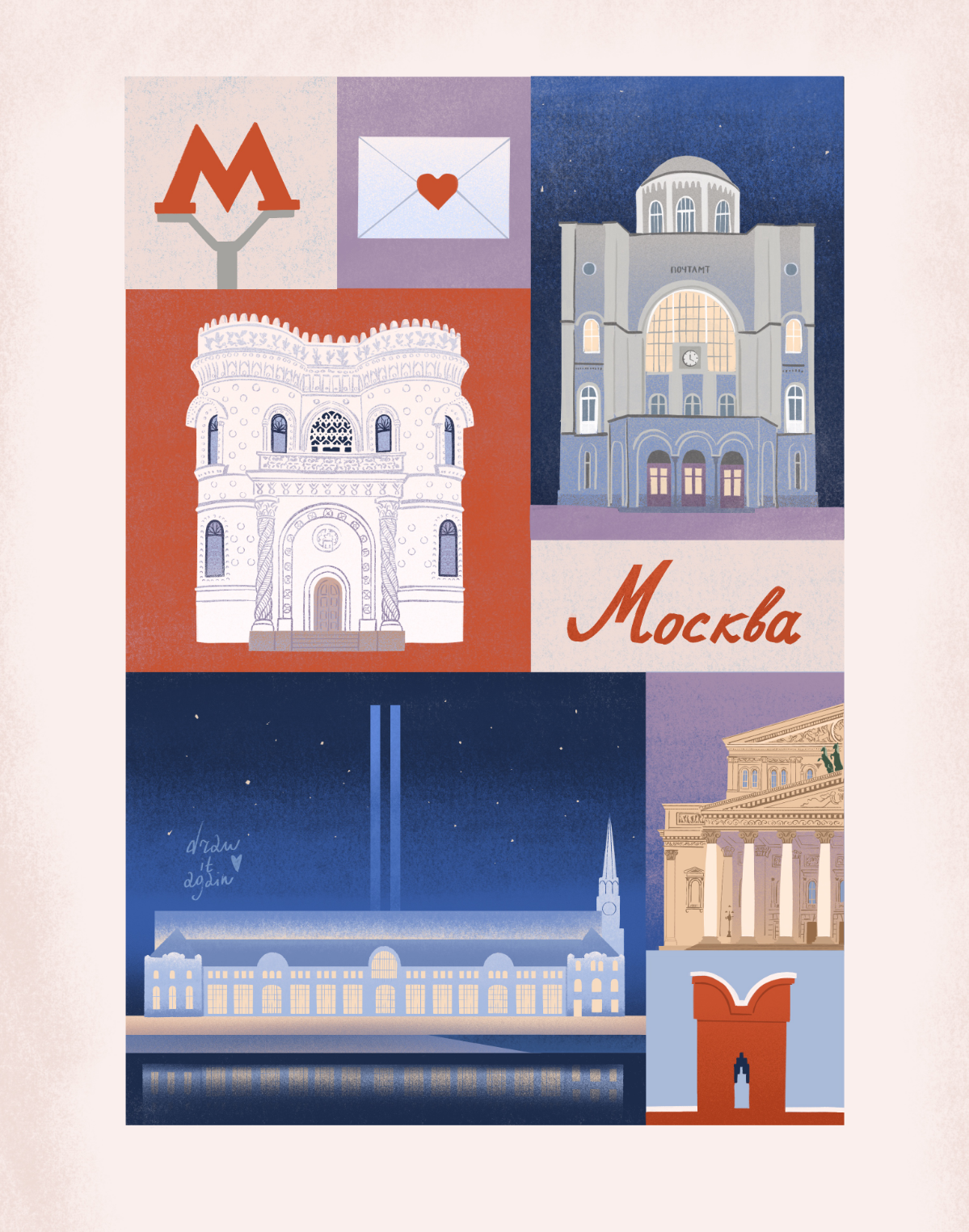 С днём рождения, Москва💌 | Сетка — социальная сеть от hh.ru