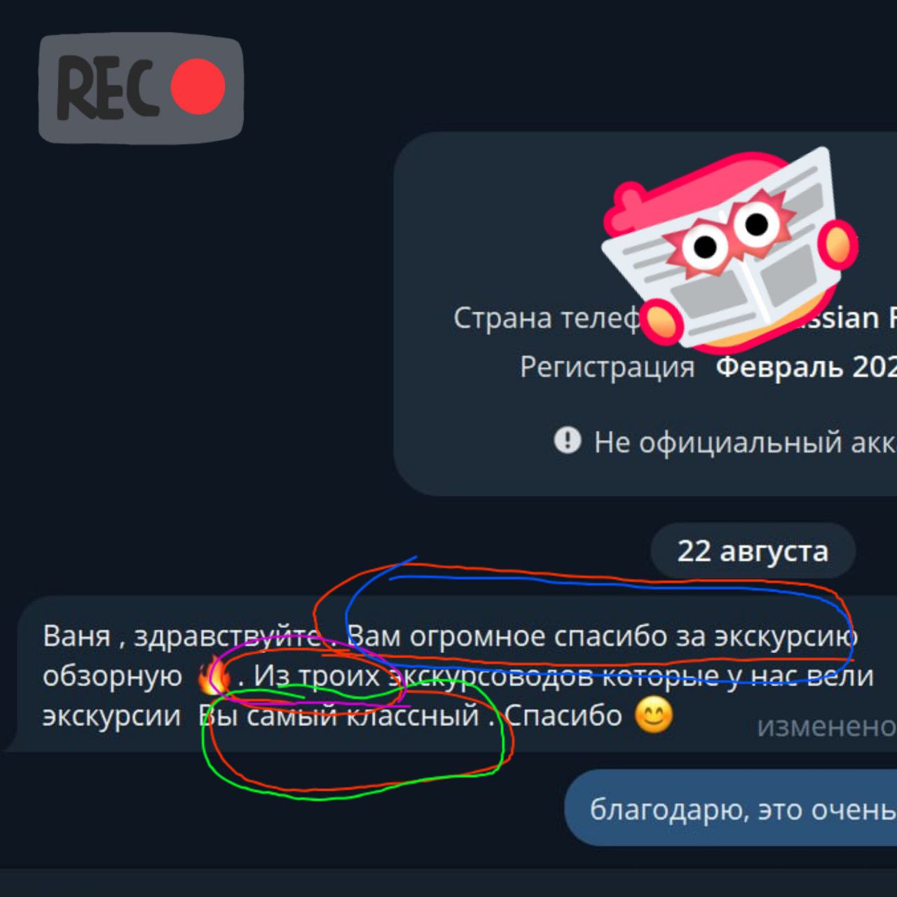отзывы приехали... | Сетка — социальная сеть от hh.ru