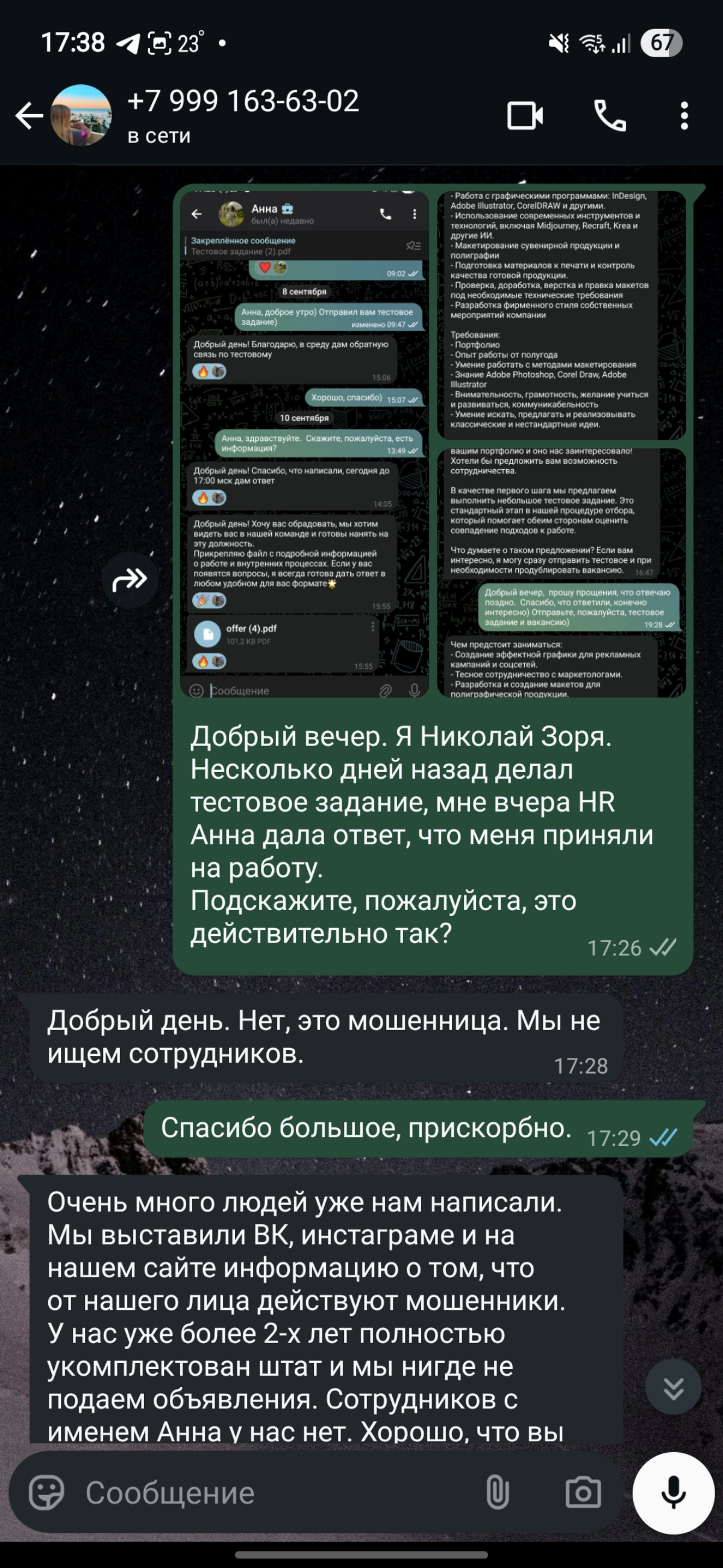 Неожиданная ночная активность | Сетка — социальная сеть от hh.ru