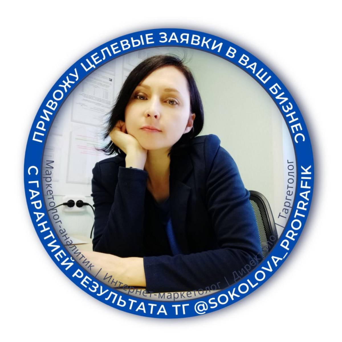 Виктория Соколова