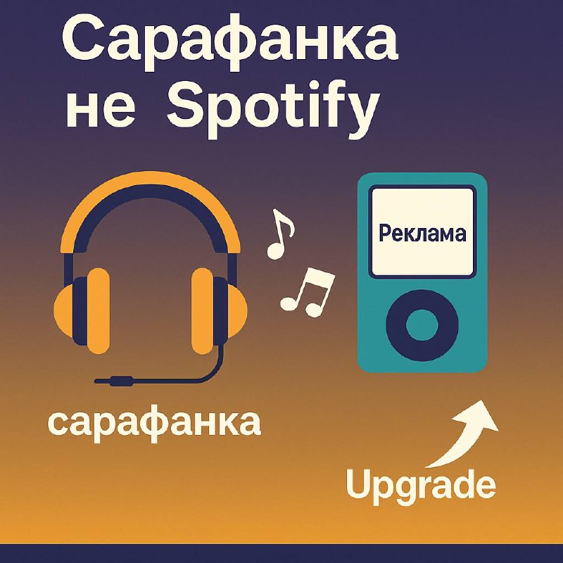 «Почему сарафанки мало»
Сарафанное радио — вещь хорошая. Клиенты тебя хвалят, передают «по цепочке» и вроде всё ок | Сетка — социальная сеть от hh.ru