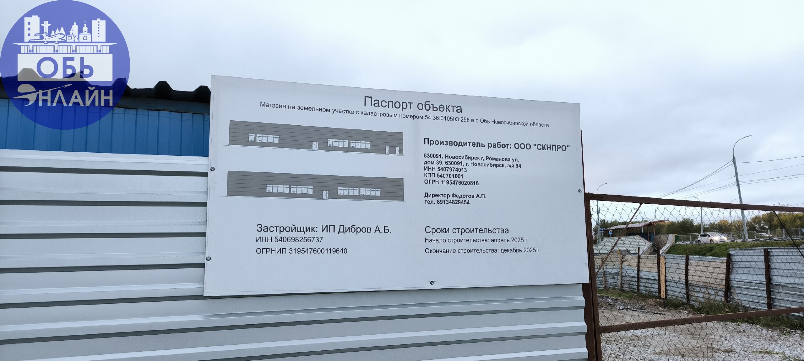 ↗ Очередной торговый центр появится в г.Оби. Или это Православный храм? А часовенка бы тут смотрелась!!!
vk.com
Подробнее на https://vk.com/ob.gorod
#городобь #городобьонлайн #толмачево | Сетка — социальная сеть от hh.ru