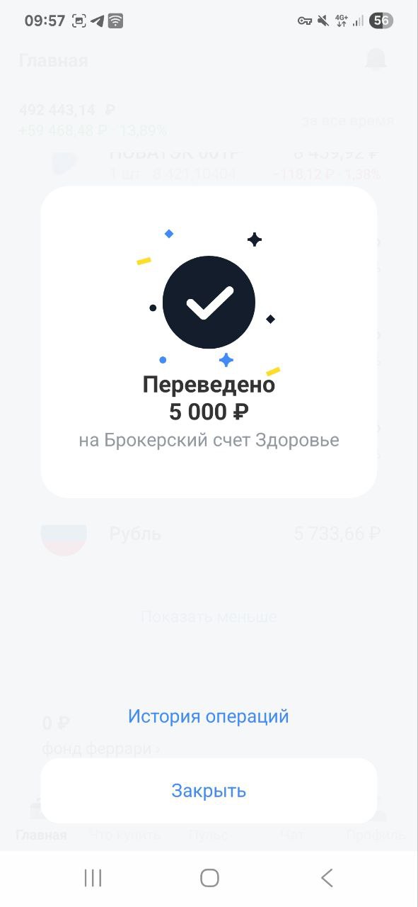 Дорогие Друзья, делюсь своими маленькими шагами, которые ведут меня к моему большому Ярду
Пополнил на 5000 рублей
Фонд здоровья и Фонд подарок
Помните, путь в тысячу миль начинается с маленьких шагов!... | Сетка — социальная сеть от hh.ru