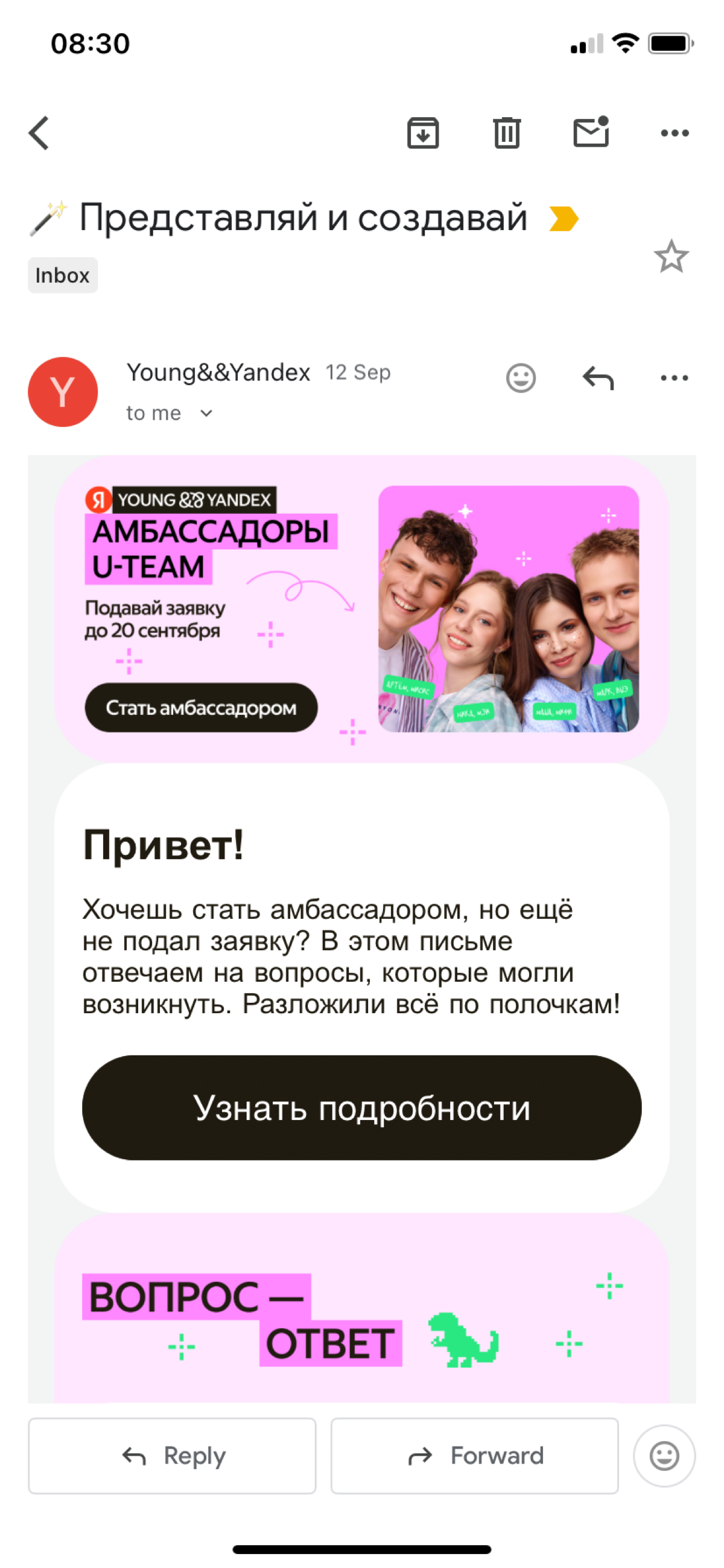 Пока была в отпуске, на почту пришла рассылка, которую я дизайнила 💅
К рассылкам у меня отдельная любовь, как к виду креативной коммуникации.
#коммуникационныйдизайн
#crm
#маркетинг
#yandex | Сетка — социальная сеть от hh.ru