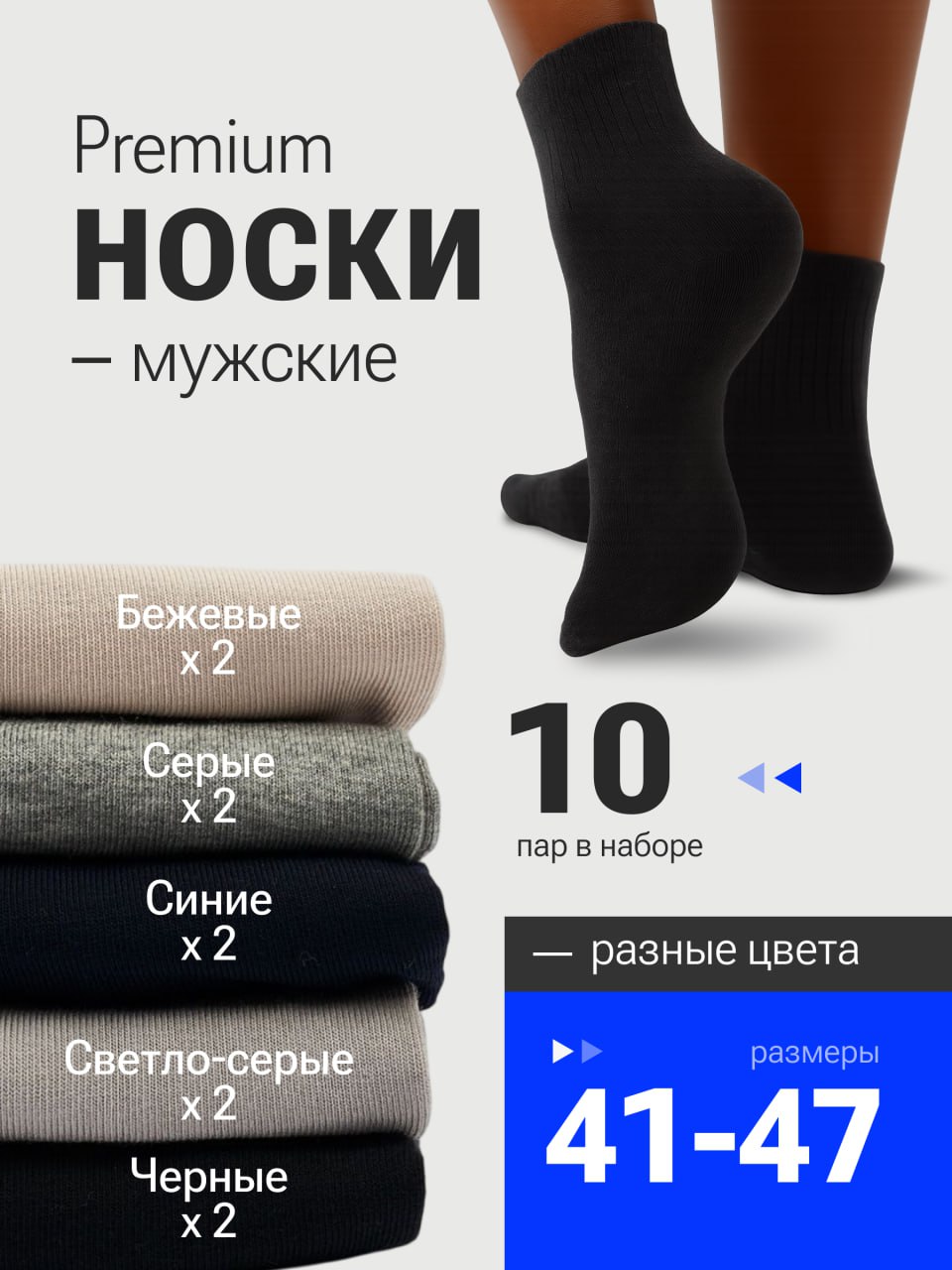 30/30
#30днейинфографики
✅✨ Вот и подошёл к концу мой челлендж! ✨  
Сегодня финальный день, и заключительная инфографика посвящена мужским носкам | Сетка — социальная сеть от hh.ru