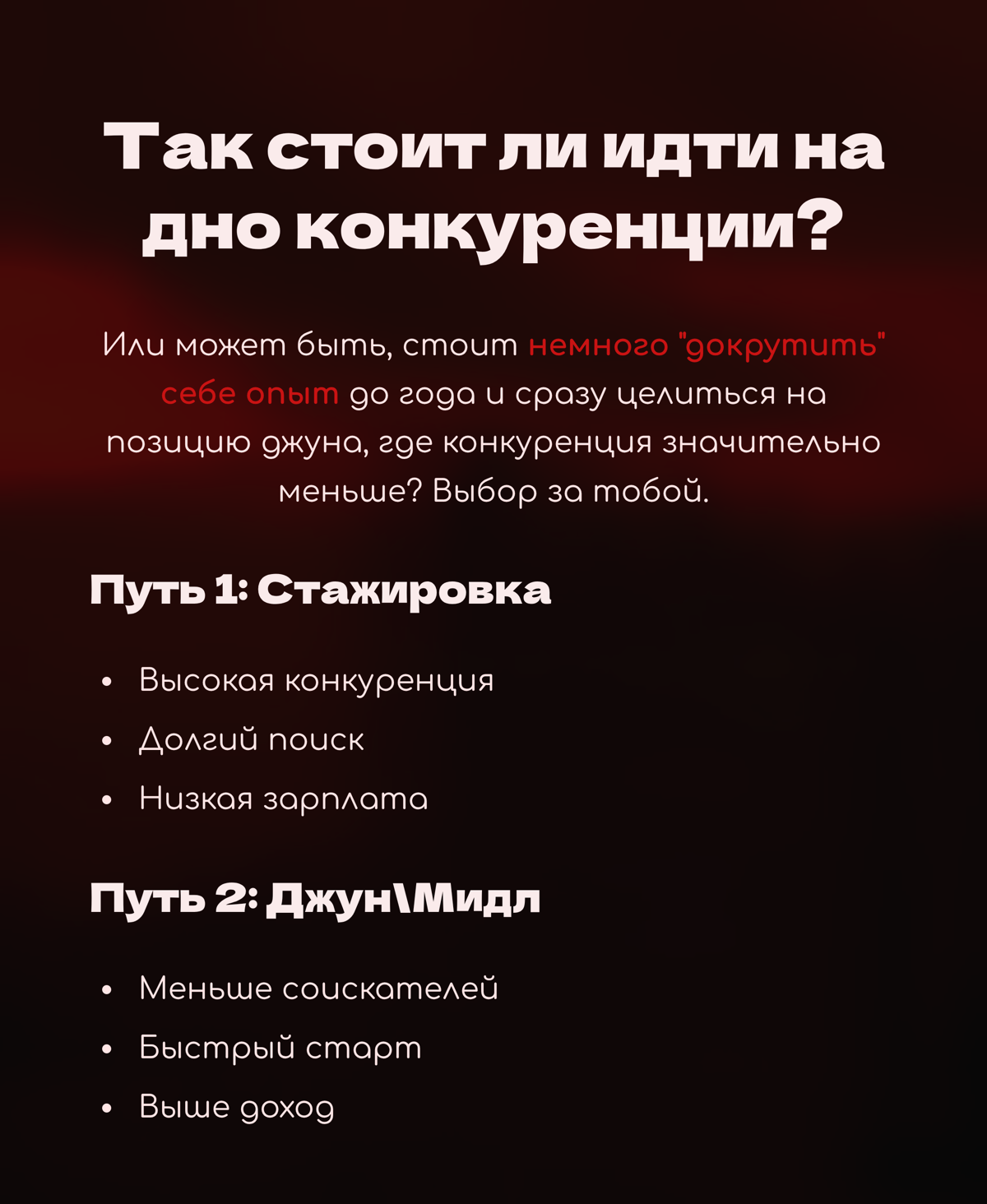 🎰Накрутка опыта | Сетка — социальная сеть от hh.ru