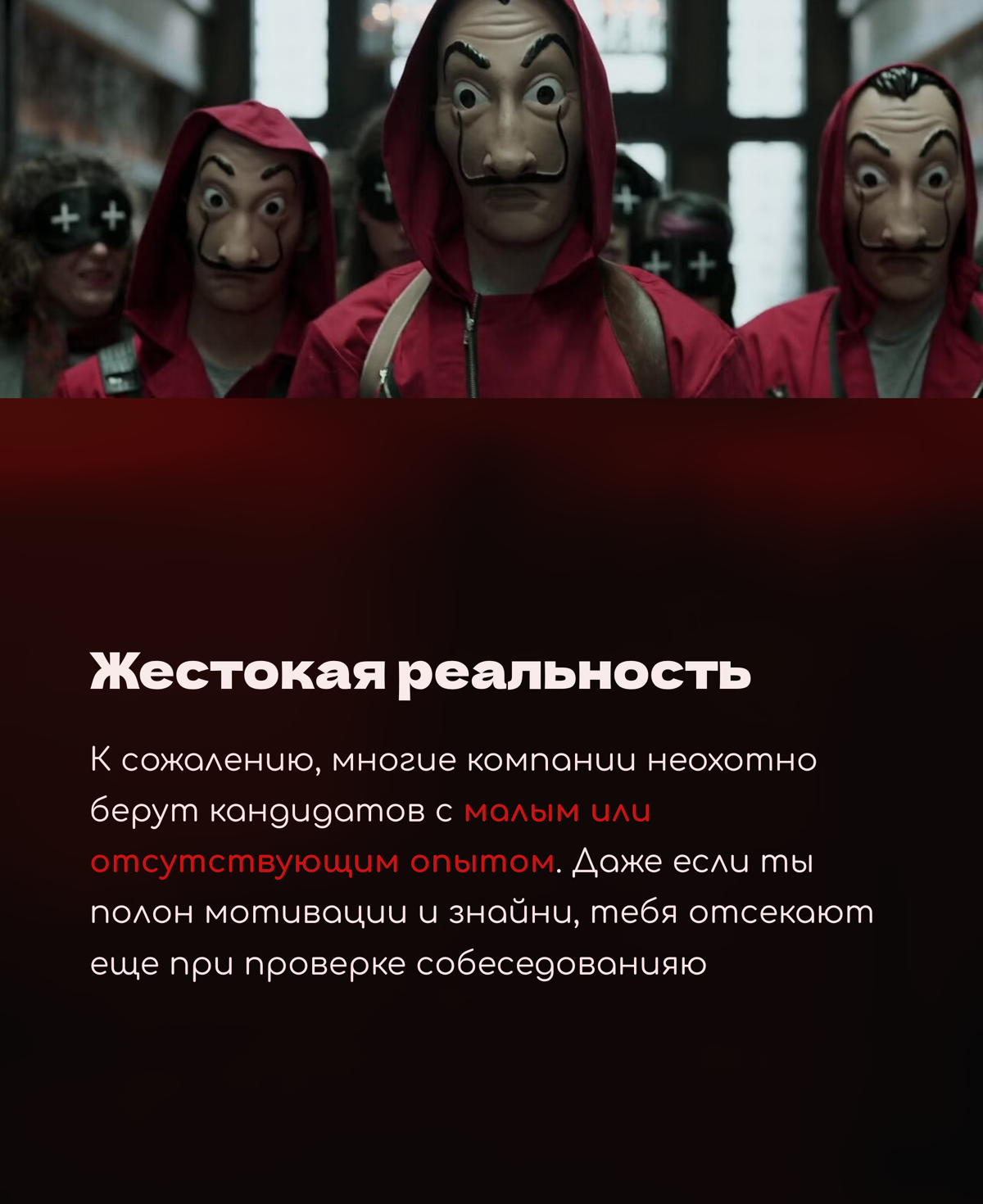 🎰Накрутка опыта | Сетка — социальная сеть от hh.ru