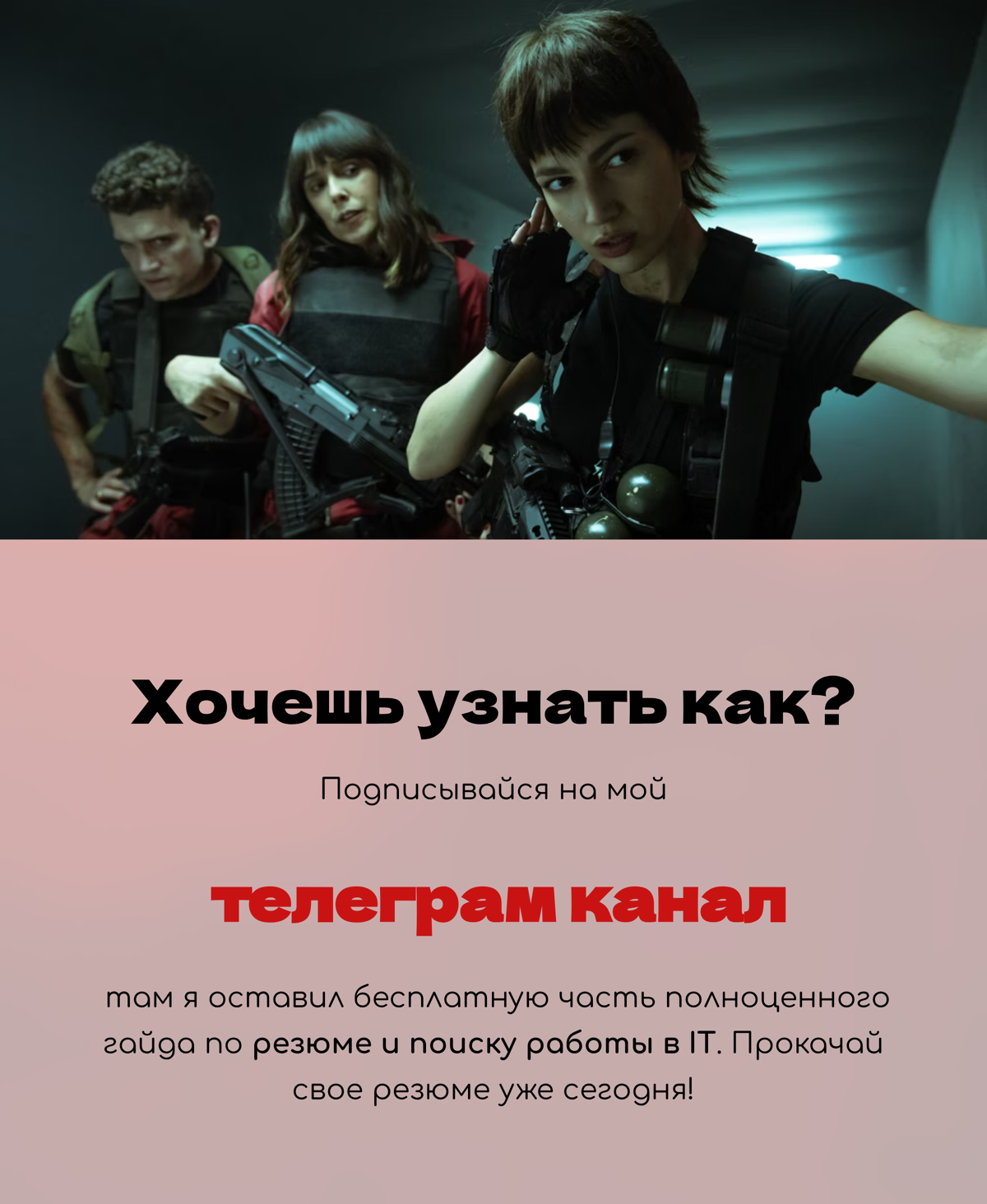 🎰Накрутка опыта | Сетка — социальная сеть от hh.ru