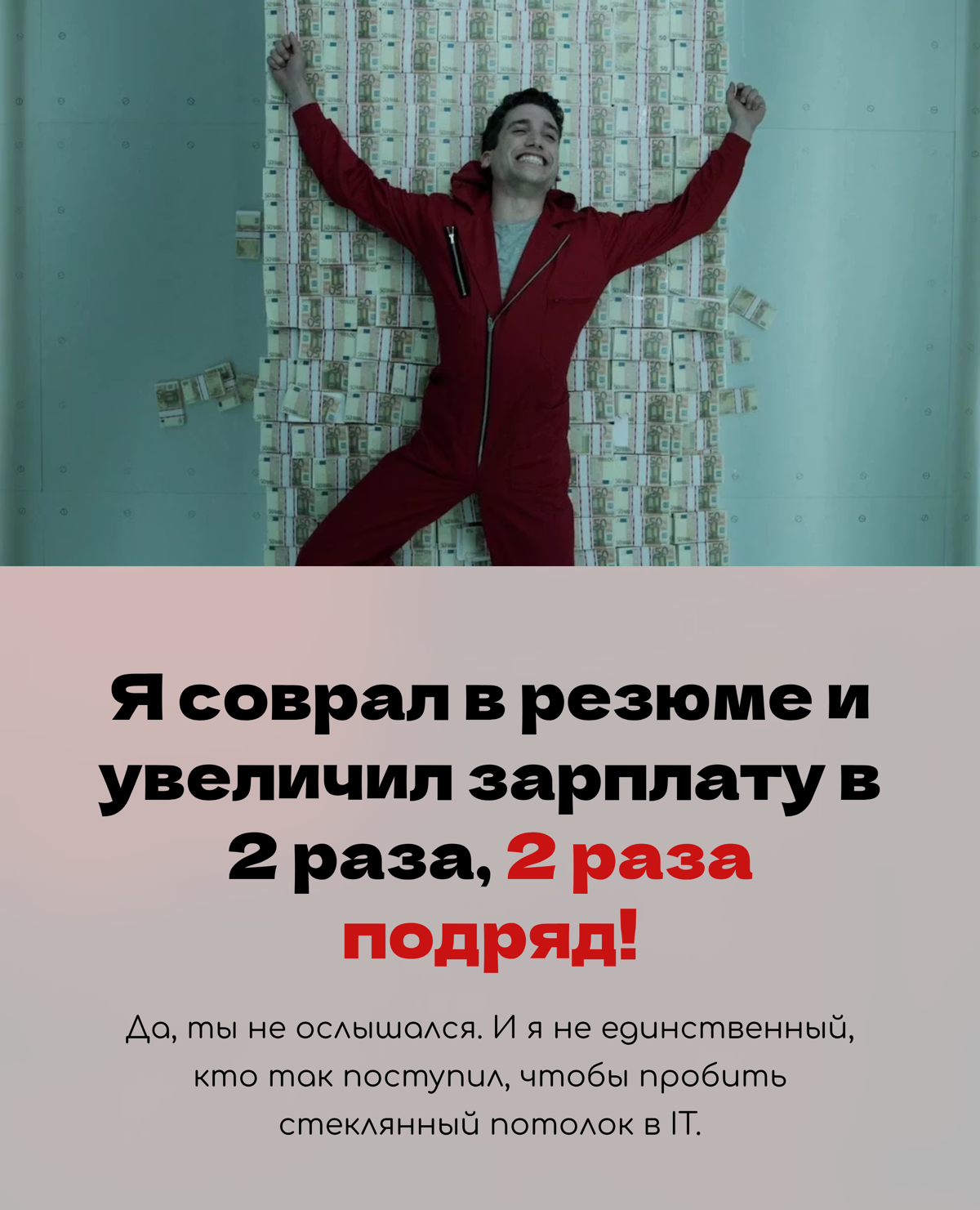 🎰Накрутка опыта | Сетка — социальная сеть от hh.ru