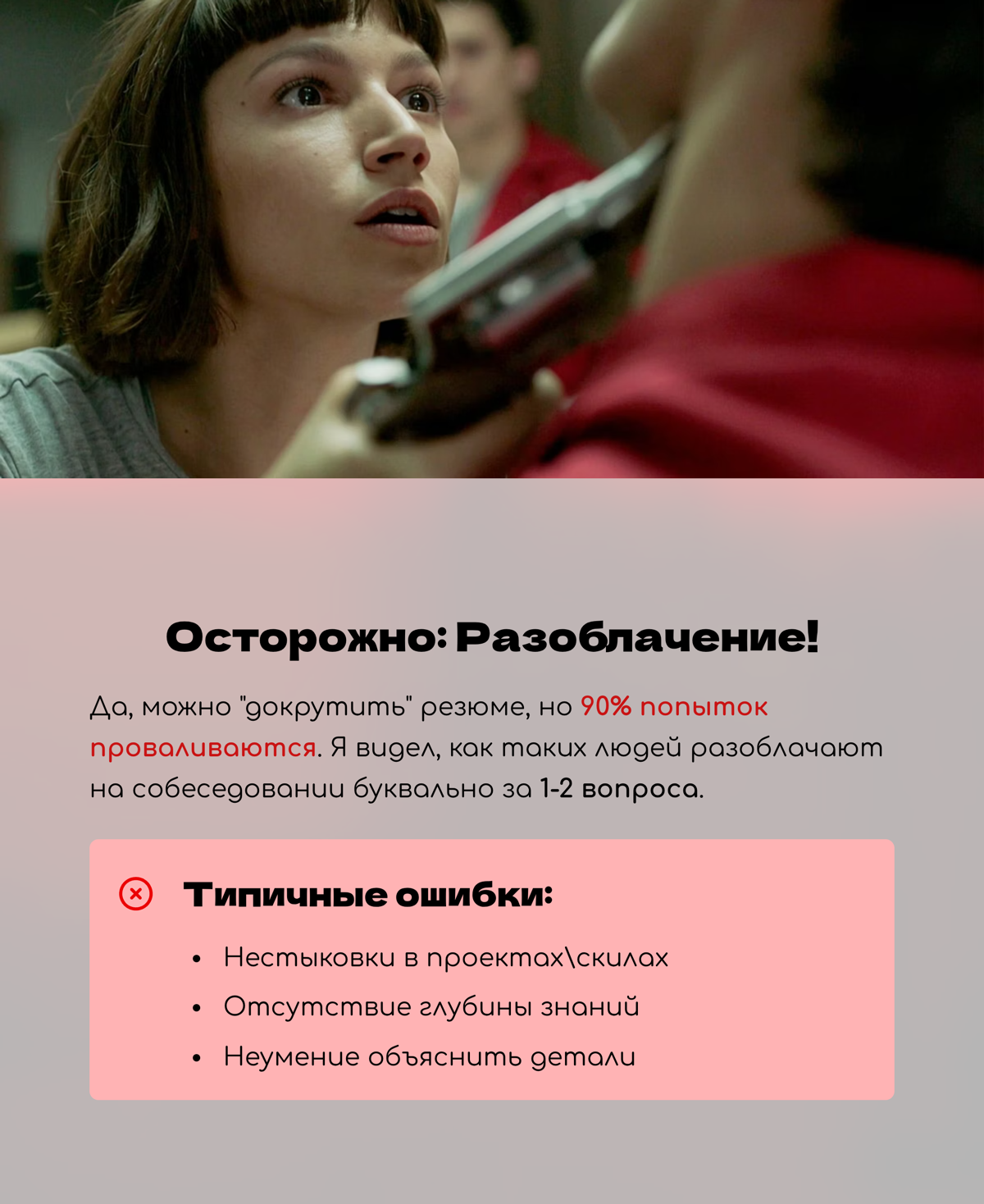 🎰Накрутка опыта | Сетка — социальная сеть от hh.ru