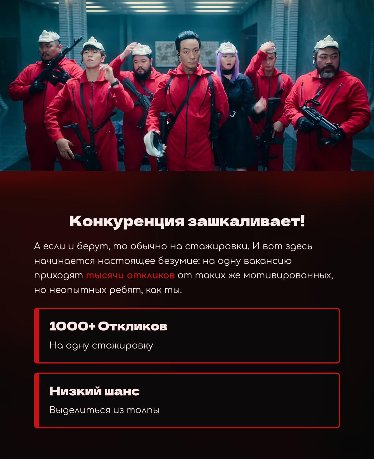 🎰Накрутка опыта | Сетка — социальная сеть от hh.ru