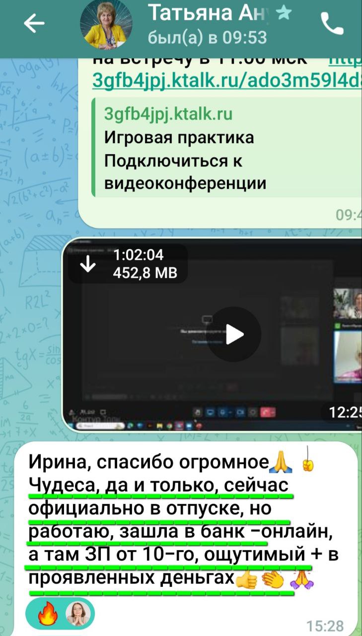 #игра@muririna2
Игровая практика индивидуально с Татьяной | Сетка — социальная сеть от hh.ru