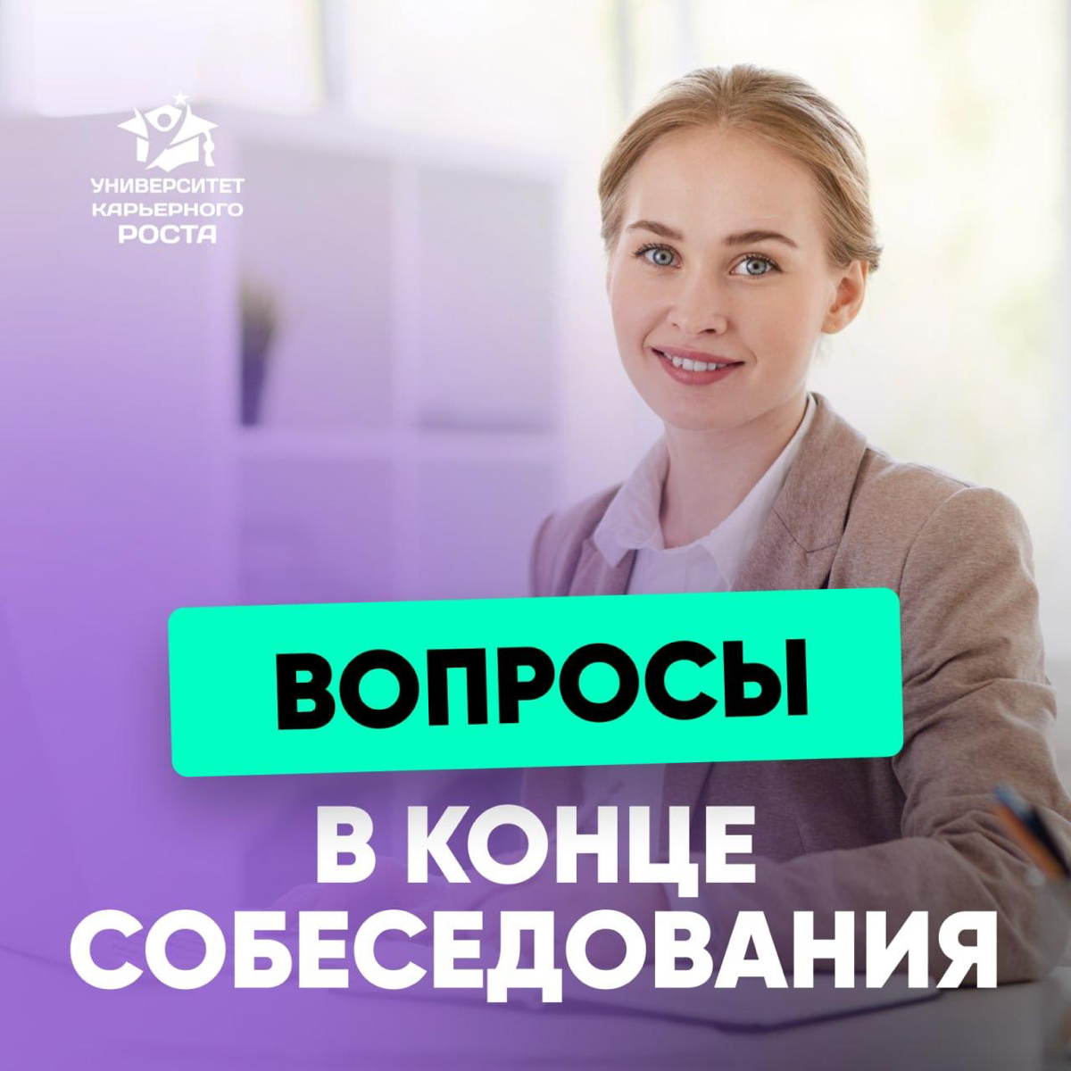 ❗️ ВАШИ ВОПРОСЫ НА СОБЕСЕДОВАНИИ ТОЖЕ ОЦЕНИВАЮТ | Сетка — социальная сеть от hh.ru