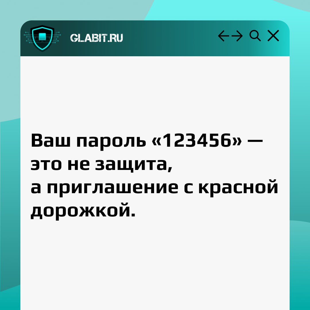 Хакерам даже напрягаться не надо: вошли, посмотрели отчёты, скопировали базу клиентов — и ушли. А вы потом удивляетесь, почему счета пустеют, а конкуренты знают ваш прайс лучше вас | Сетка — социальная сеть от hh.ru