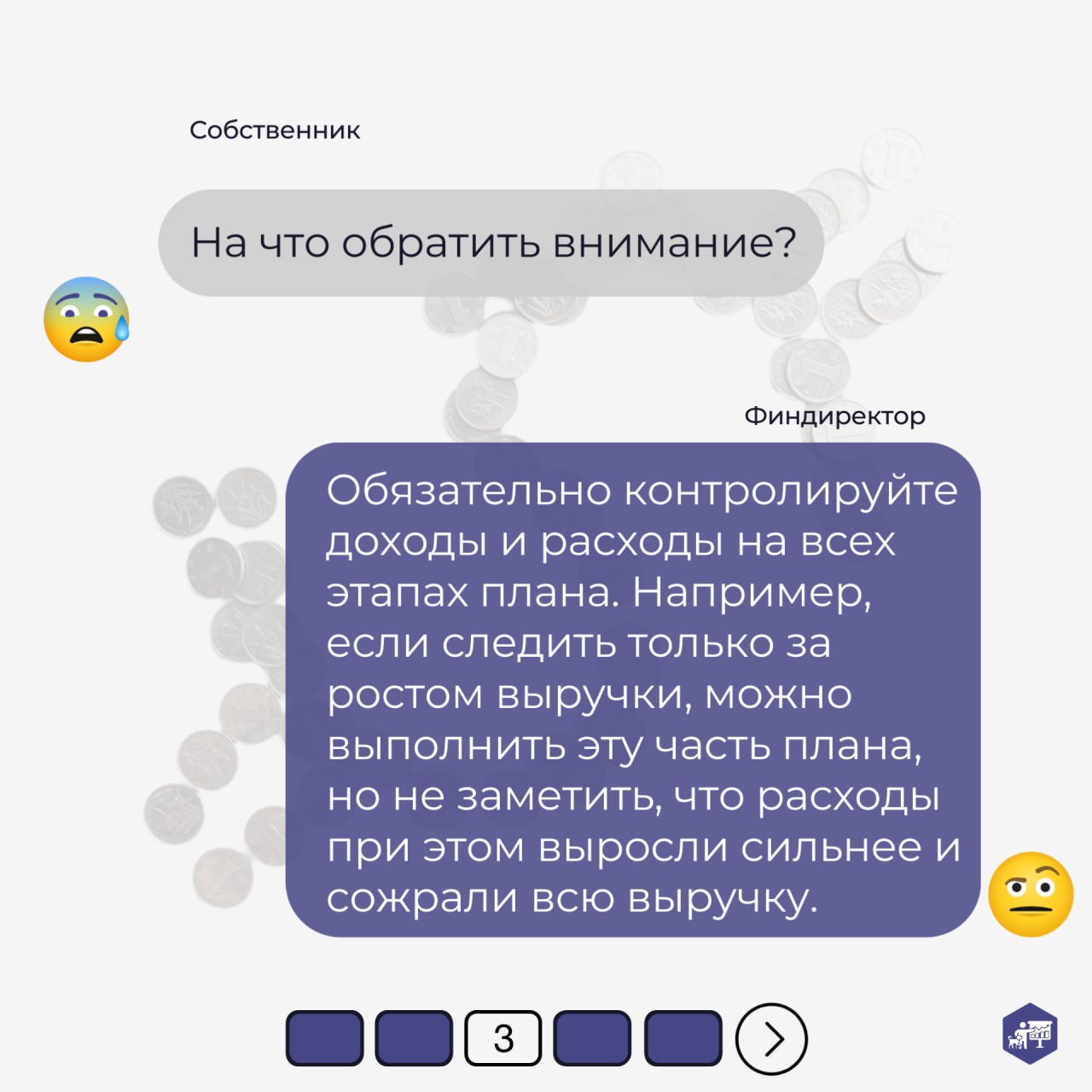 Планировать что-то в России в текущих условиях? А может, просто пальцем в небо? 🤡
Некоторые собственники уверены: планировать прибыль бизнеса в принципе невозможно | Сетка — социальная сеть от hh.ru