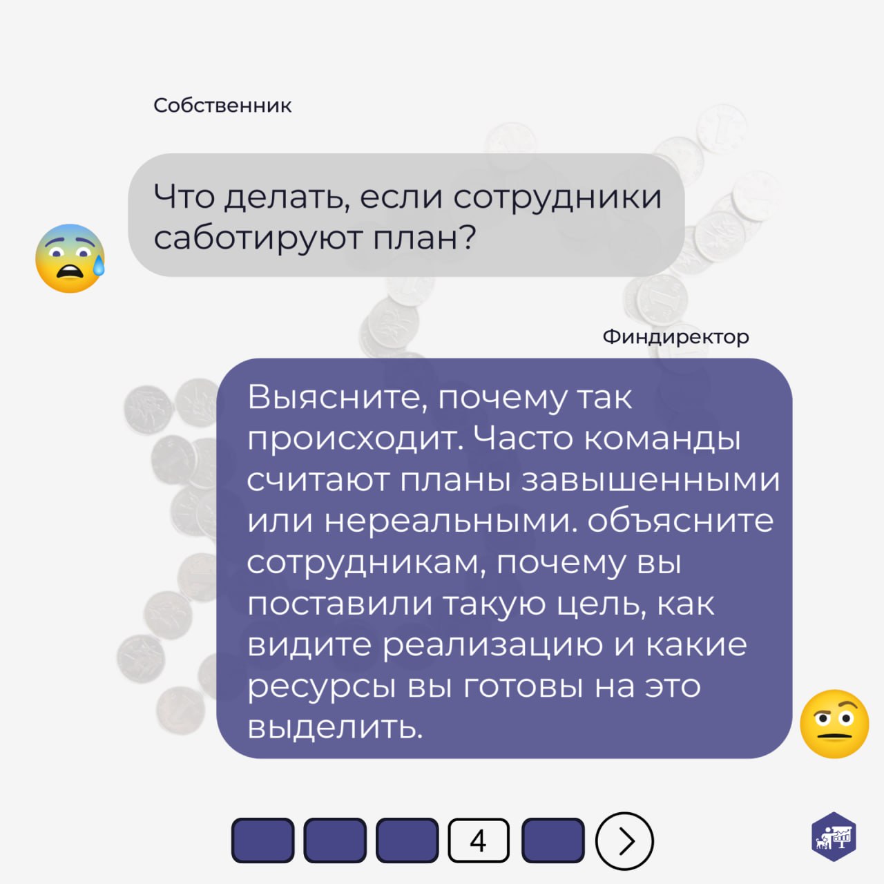 Планировать что-то в России в текущих условиях? А может, просто пальцем в небо? 🤡
Некоторые собственники уверены: планировать прибыль бизнеса в принципе невозможно | Сетка — социальная сеть от hh.ru