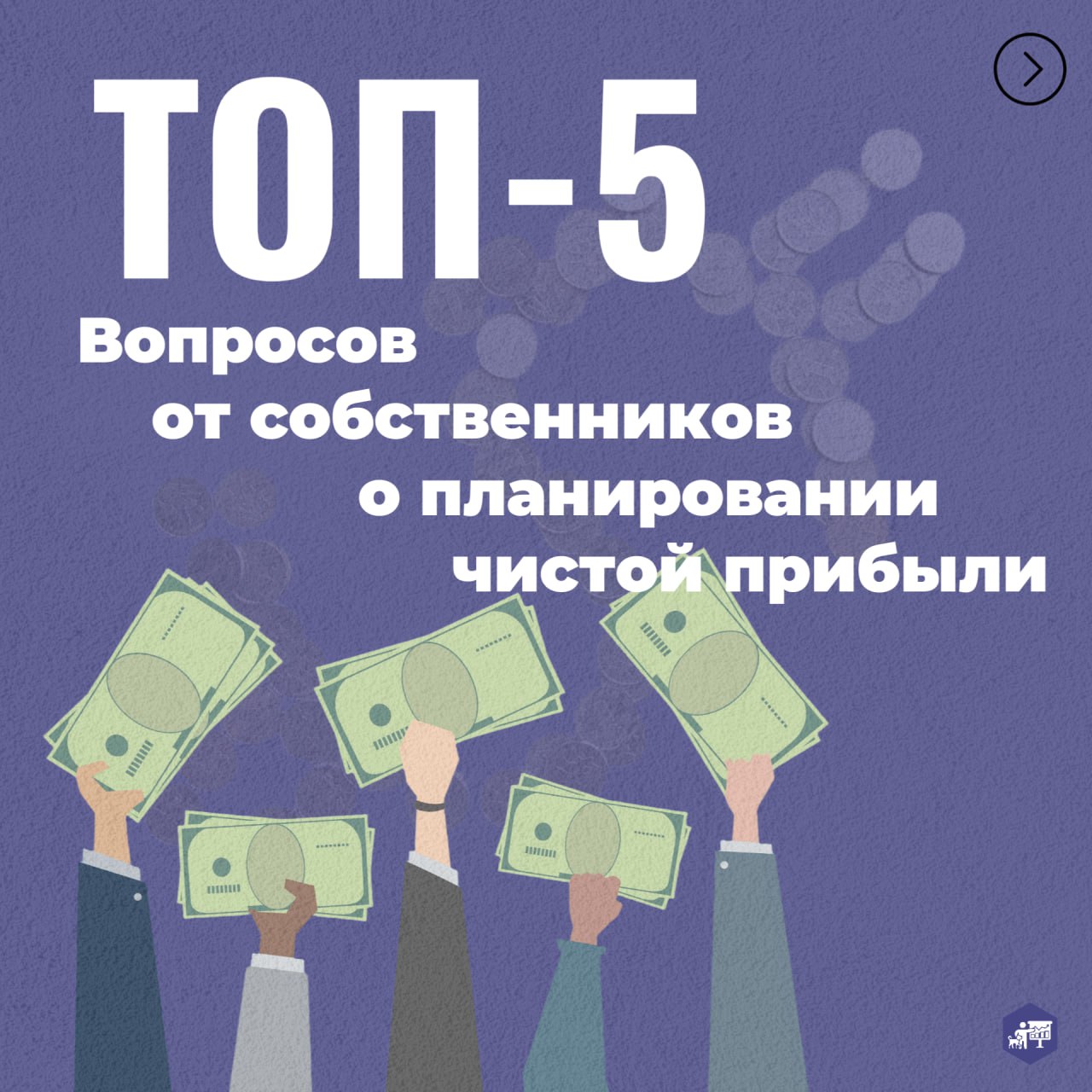 Планировать что-то в России в текущих условиях? А может, просто пальцем в небо? 🤡
Некоторые собственники уверены: планировать прибыль бизнеса в принципе невозможно | Сетка — социальная сеть от hh.ru