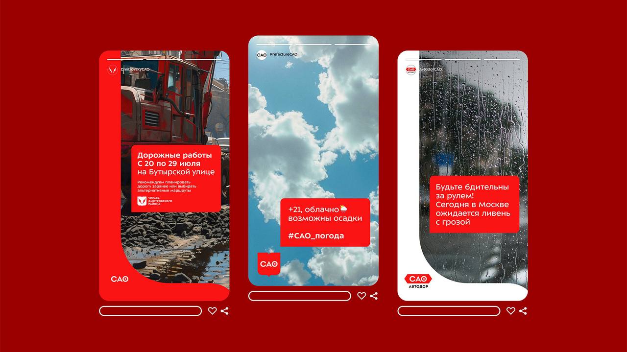 Студия Лебедева разработала айдентику для префектуры Северного округа Москвы
Префектура САО получила собственную визуальную систему — строгую, узнаваемую и при этом гибкую | Сетка — социальная сеть от hh.ru