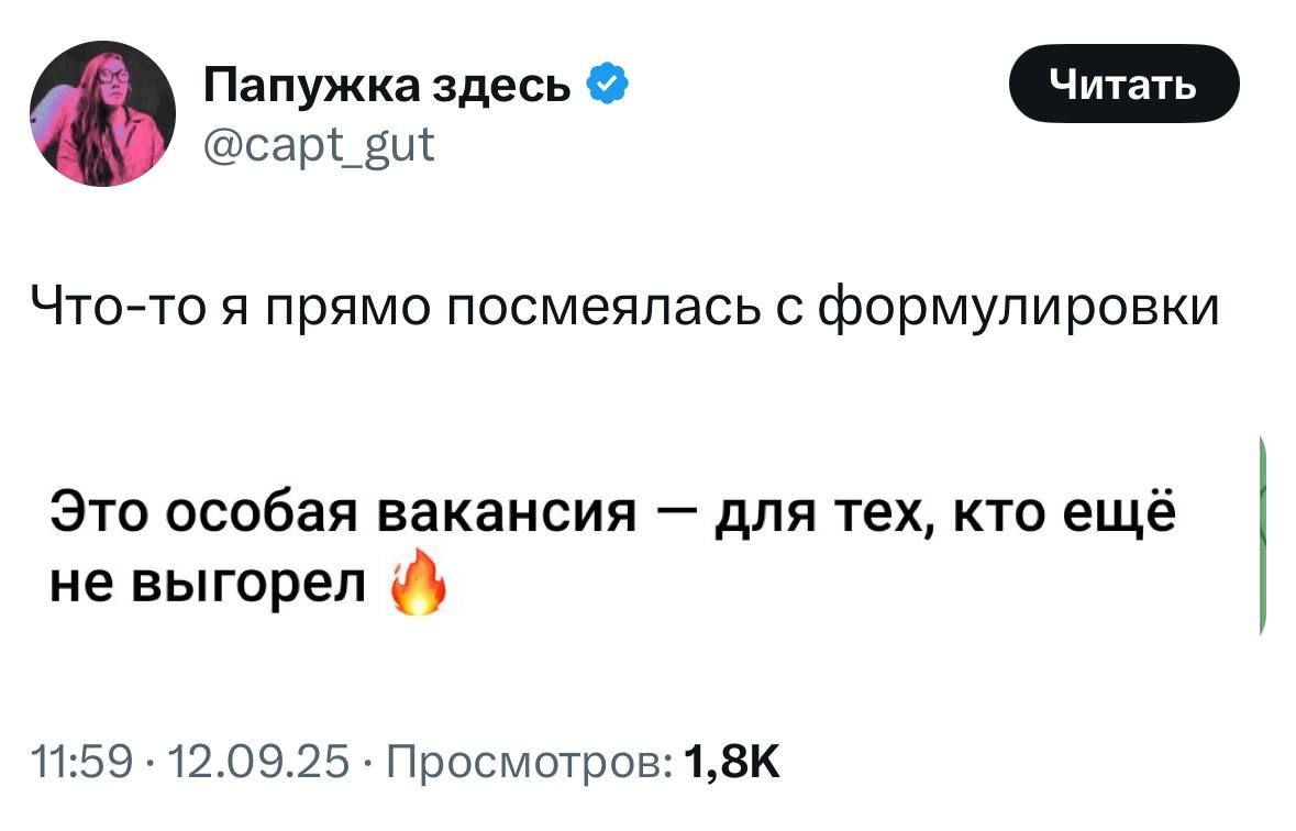 Нормальная такая мотивация)) | Сетка — социальная сеть от hh.ru
