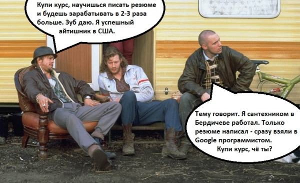 Инфоцыгане и новояз: словарь "успешного успеха" | Сетка — социальная сеть от hh.ru