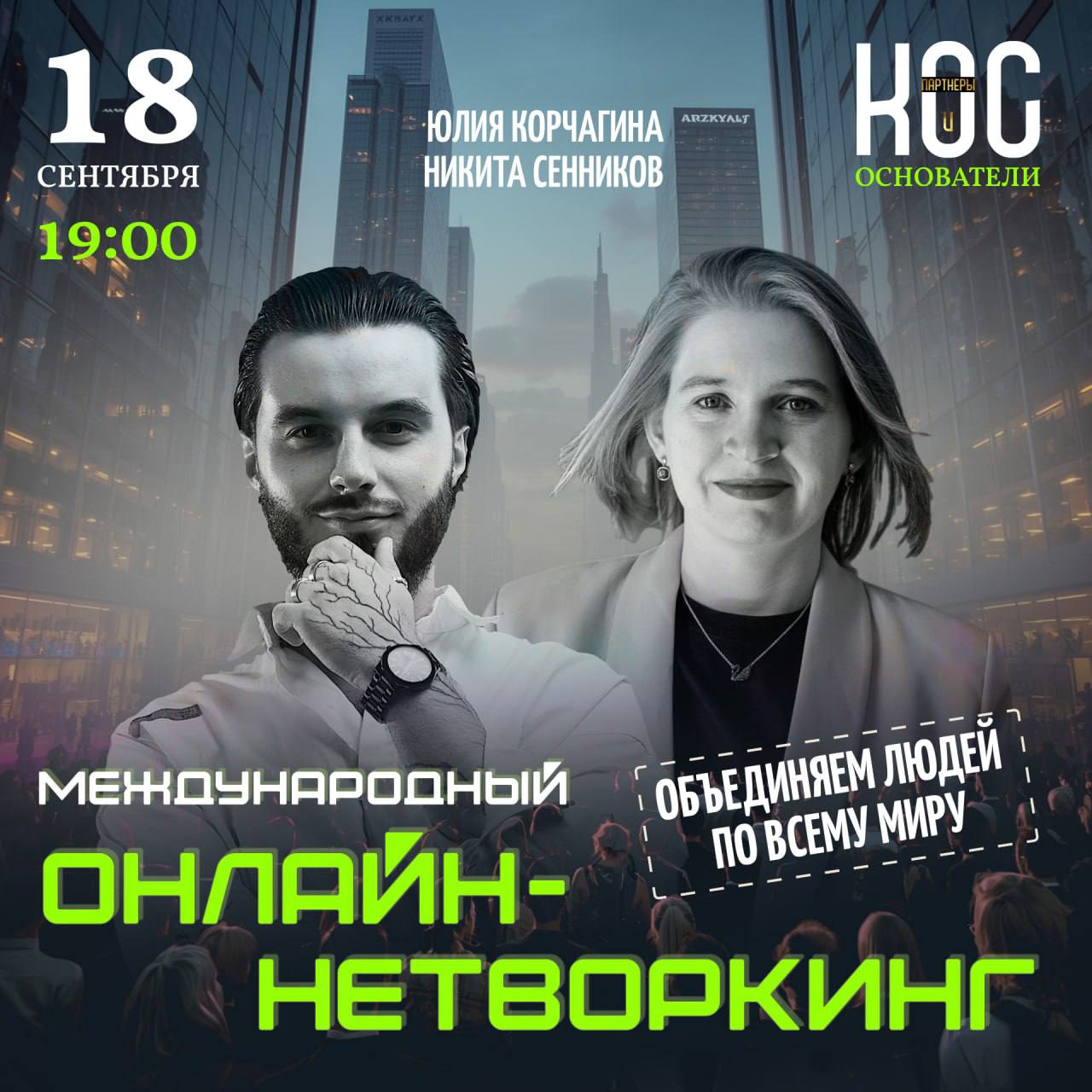 Еще одна работа которой я горжусь.
Да мы не прошли тестовый отбор!
Но этот опыт заставил вырасти еще больше.
Приятно было что нас заметили!
Думаю мы еще пересечемся с ребятами! И докажем что лучшие! | Сетка — социальная сеть от hh.ru