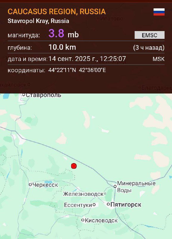 На границе Ставропольского края и Карачаево-Черкесии произошло землетрясение магнитудой 3.8
Толчок зафиксирован неподалеку от Курсавки | Сетка — социальная сеть от hh.ru
