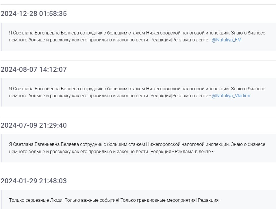Не забывайте проверить историю названий каналов, когда закупаете рекламу
Особенно в дорогих тематиках.
Нашла сегодня. Был городской канал с невысокой стоимостью рекламы | Сетка — социальная сеть от hh.ru