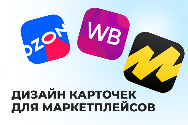 Всем привет👋
Меня зовут Людмила! Я графический дизайнер, создаю продающую инфографику для маркетплейсов✅
На этом канале я публикую свои работы и полезную информацию для поставщиков✅
Чтобы заказать диз... | Сетка — социальная сеть от hh.ru