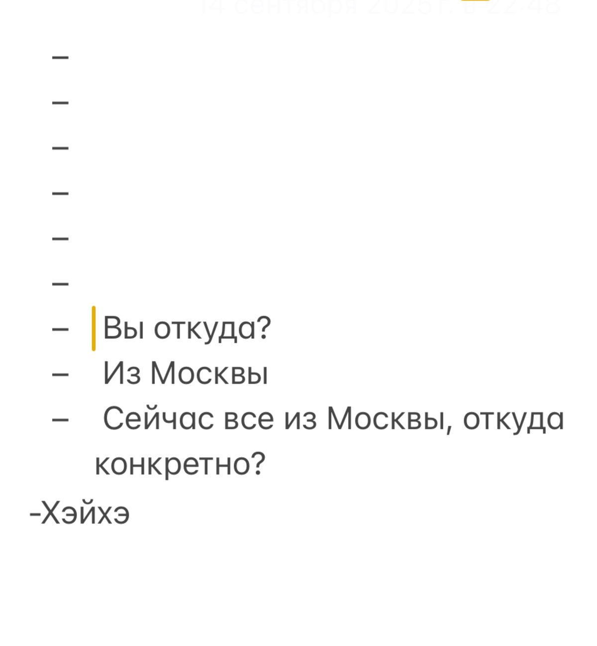 Вы откуда? | Сетка — социальная сеть от hh.ru