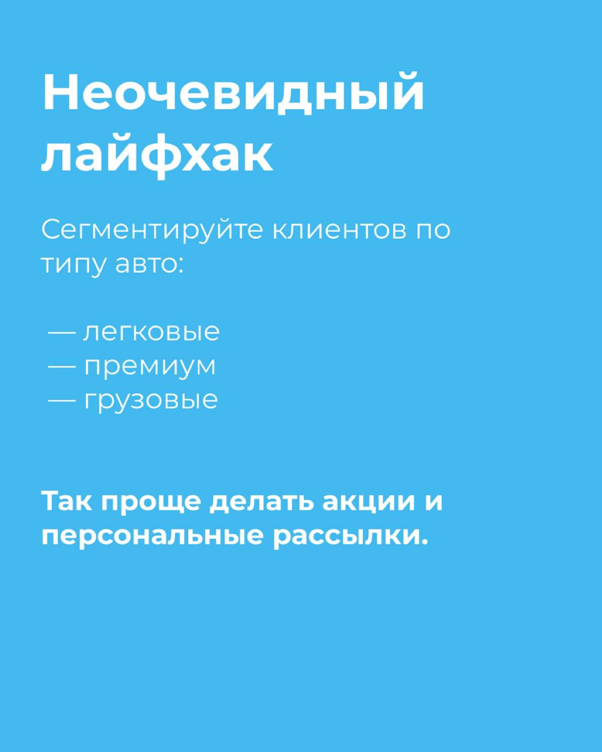 AMOCRM для СТО | Сетка — социальная сеть от hh.ru