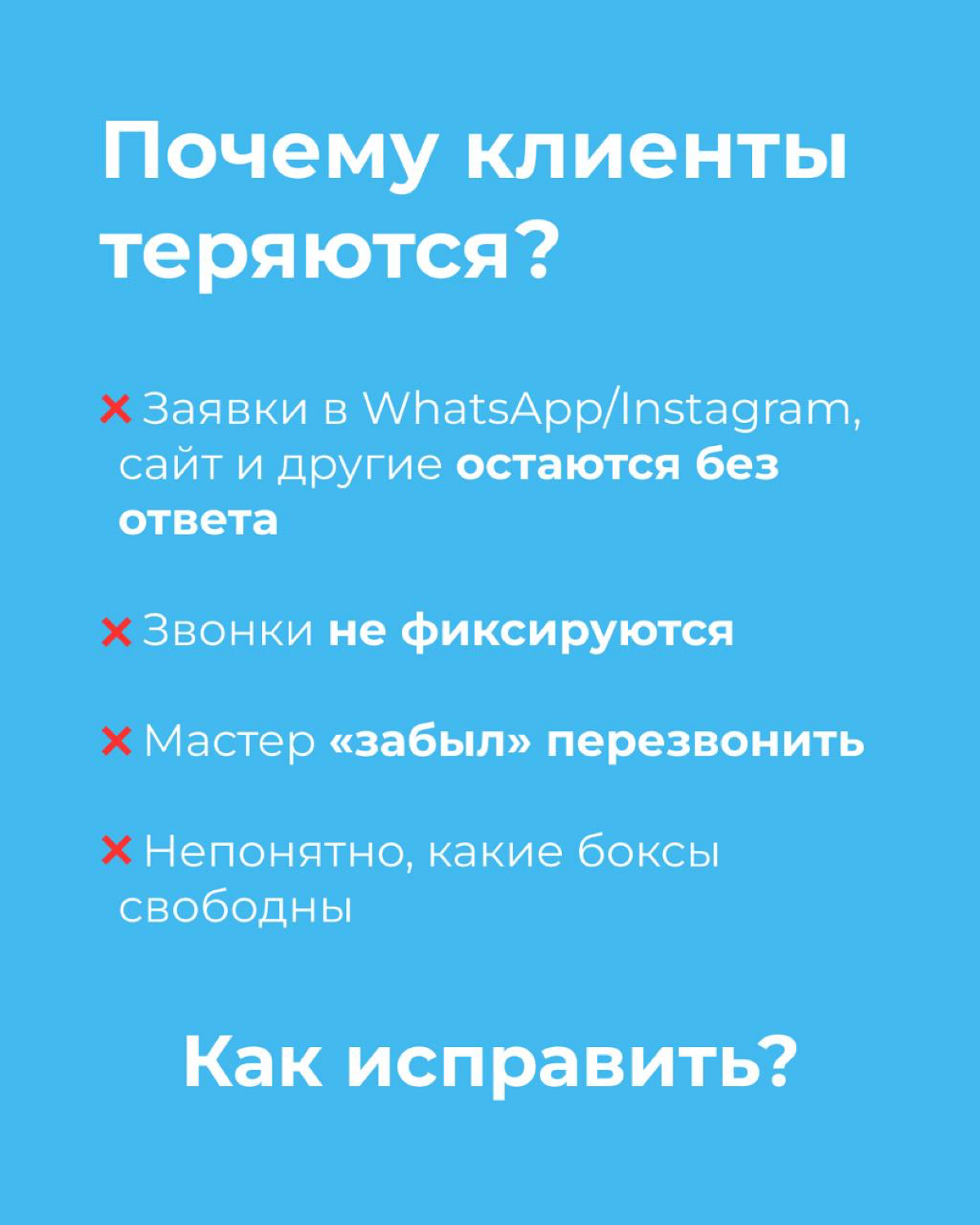 AMOCRM для СТО | Сетка — социальная сеть от hh.ru