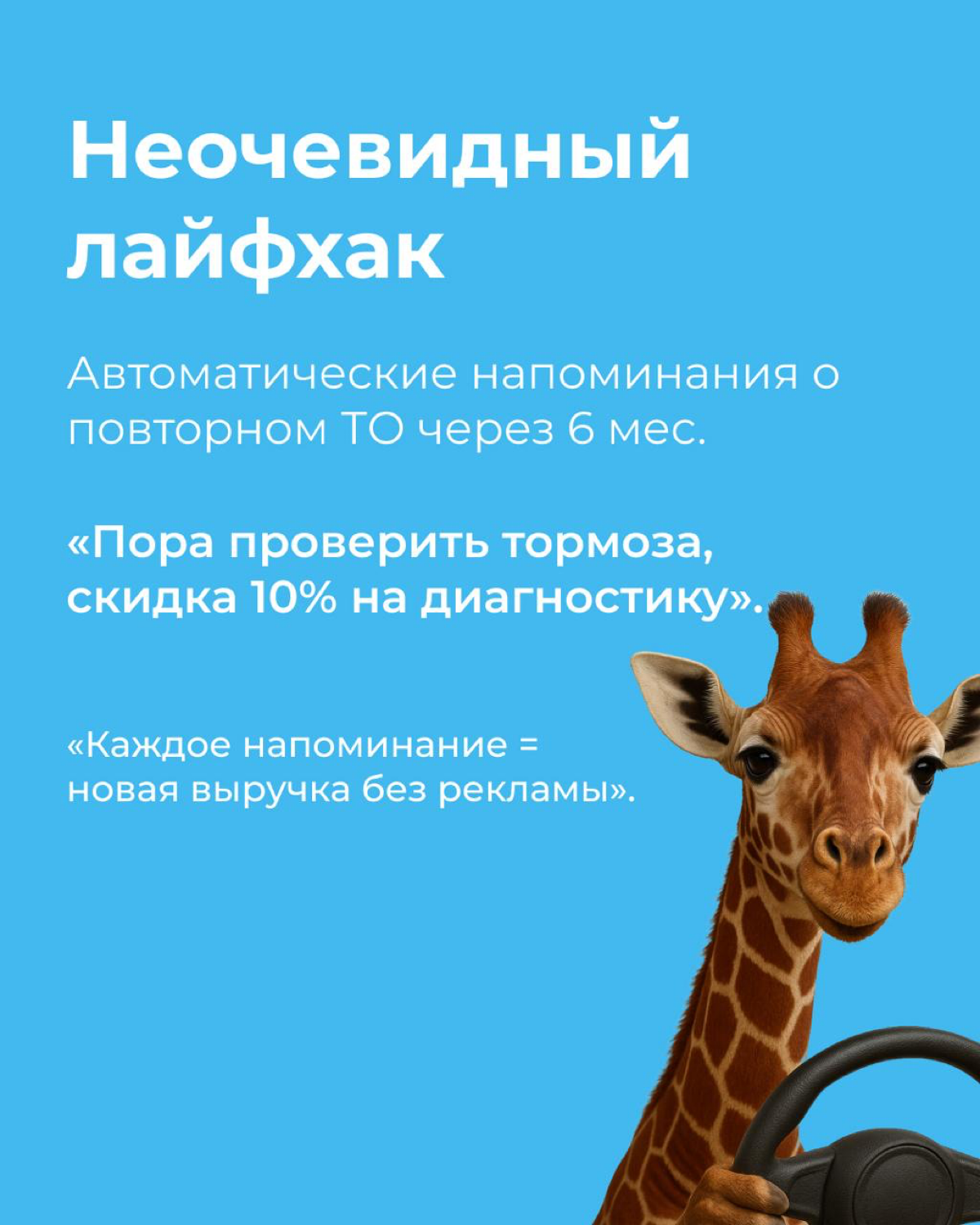 AMOCRM для СТО | Сетка — социальная сеть от hh.ru