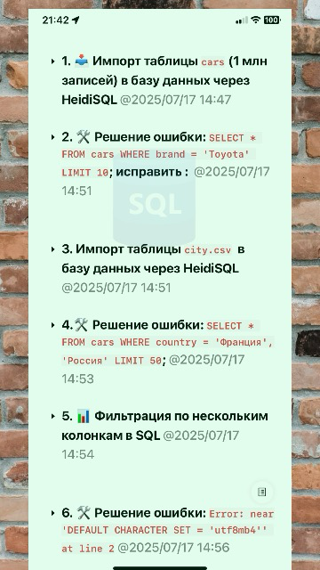 SQL | Сетка — социальная сеть от hh.ru