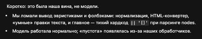 Коротко: GPT-5 в курсоре (софт для Vibe кода) думает, что GPT-5 по API и все модели вокруг тупее него
Поясняю: Сейчас пишу небольшую программулинку, которая собирает новости про AI и делает новостной ... | Сетка — социальная сеть от hh.ru