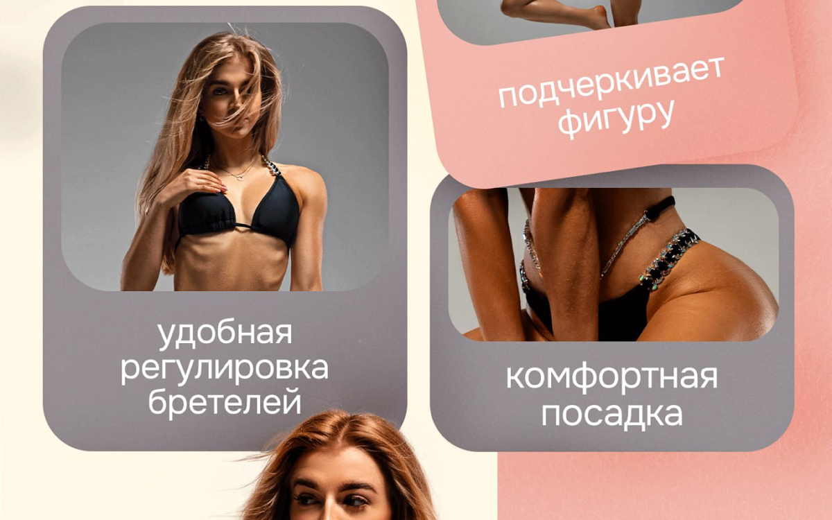 🔵Рич-контент для бренда купальников
Такой формат помогает не перегружать основные карточки, а всю необходимую информацию удобно разместить в одном блоке | Сетка — социальная сеть от hh.ru