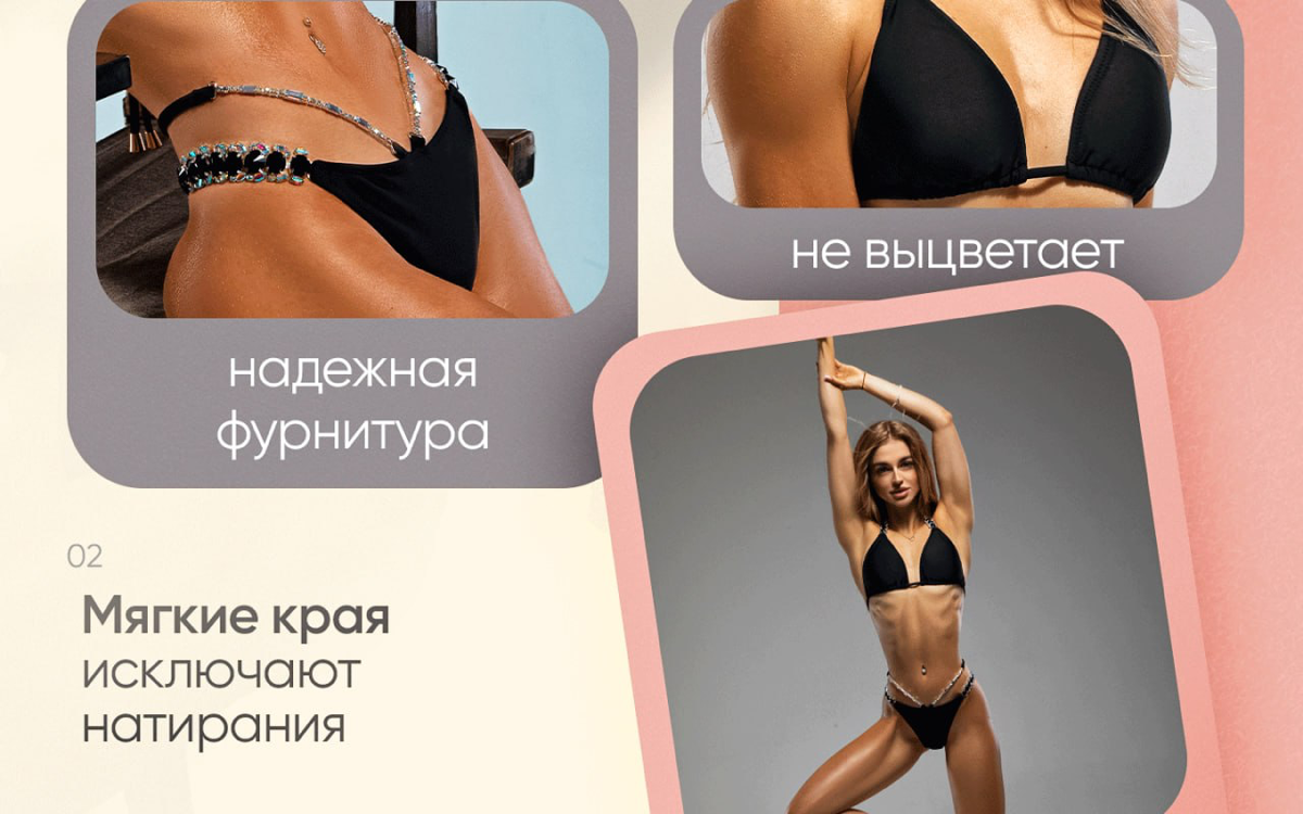 🔵Рич-контент для бренда купальников
Такой формат помогает не перегружать основные карточки, а всю необходимую информацию удобно разместить в одном блоке | Сетка — социальная сеть от hh.ru