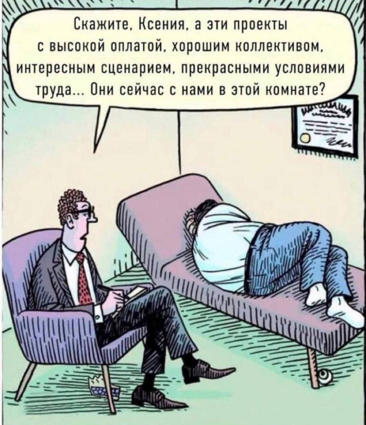 Одно действие | Сетка — социальная сеть от hh.ru