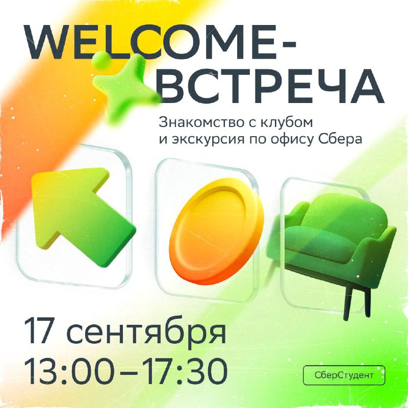💛Что мнеделать? Пойти на Welcome-встречу инвестиционного клуба GMV Student!
🟨Для кого
🟡 Для всех, кто интересуется инвестициями и хочет понять, как управлять деньгами
🟡 Для тех, кто хочет познакомитьс... | Сетка — социальная сеть от hh.ru