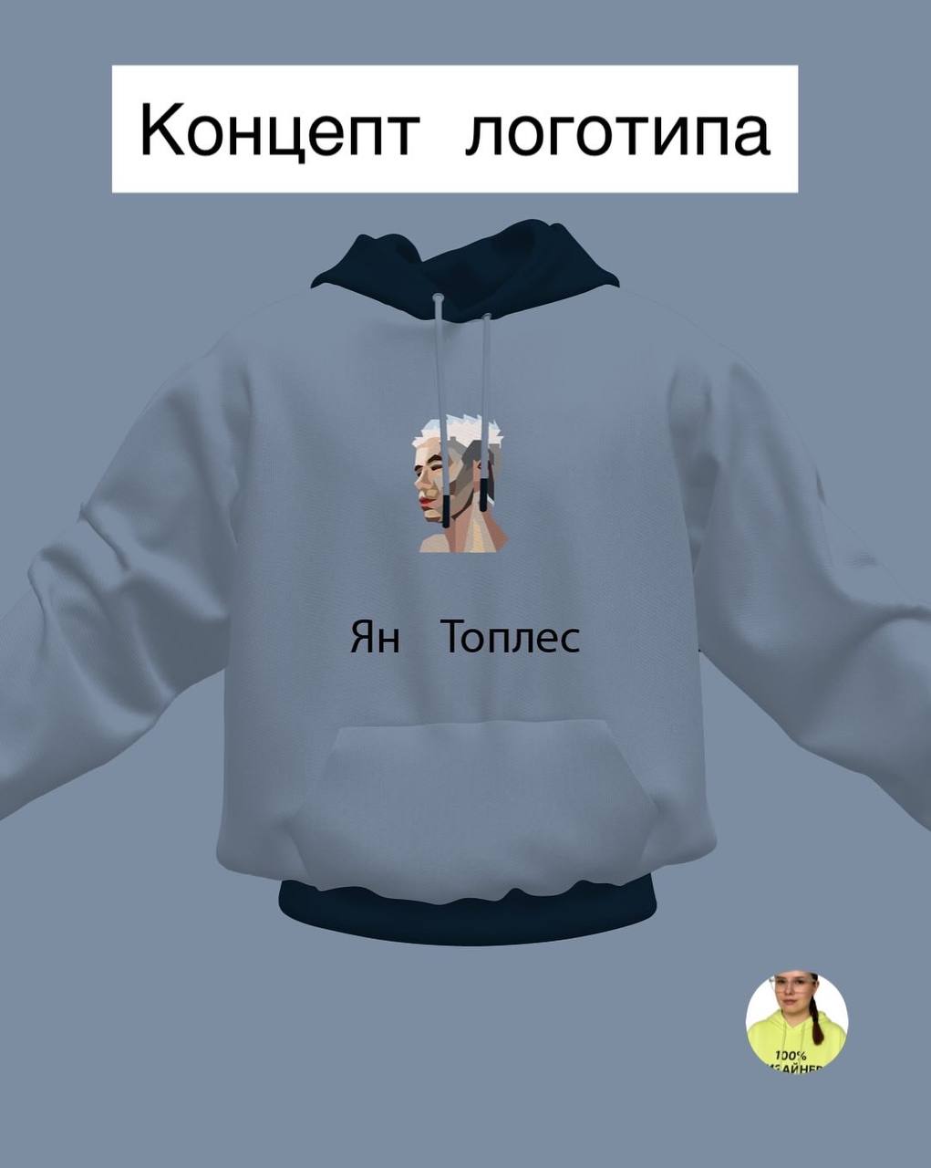 Спасибо #yanlapotkov за возможность поработать с вашим проектом, это был интересный опыт | Сетка — социальная сеть от hh.ru
