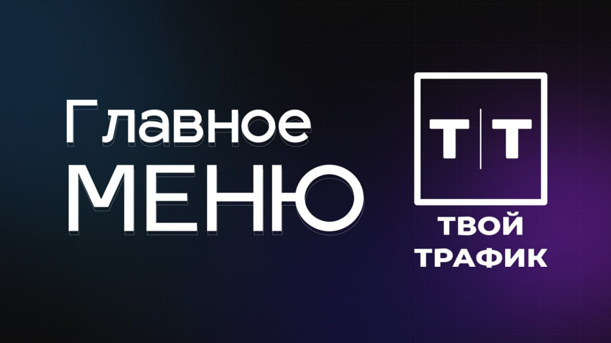 Что это за программа? | Сетка — социальная сеть от hh.ru