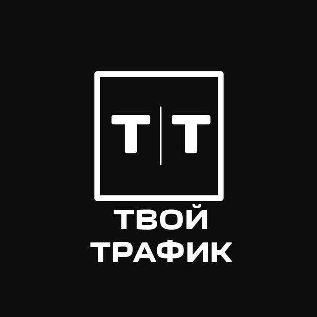 «Твой-Трафик» — это компания-разработчик софт-боксов для авт | Сетка — социальная сеть от hh.ru
