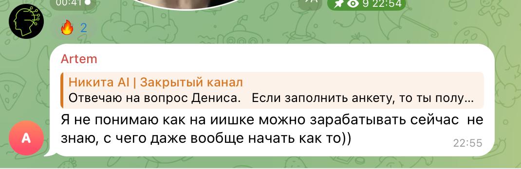 💬Мне в комментариях задали вопрос:
"как зарабатывать на ИИ, если вообще не понимаешь, с чего начать?"
На нейросетях уже зарабатывают большие деньги и это не секрет 💸
🤔Но при этом большинство людей дум... | Сетка — социальная сеть от hh.ru