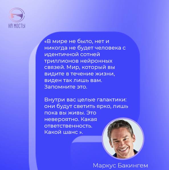 Одно из самых эмоционально сильных и мотивирующих высказываний Маркуса Бакингема в книге «Делаю, что хочу», инсайтами из которой я делилась вот тут | Сетка — социальная сеть от hh.ru