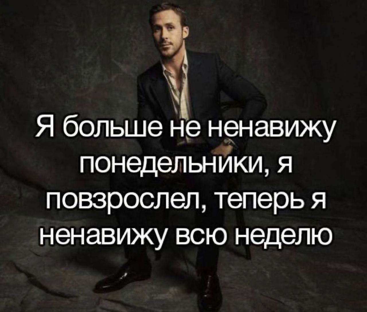 С добрым понедельничным утром 🥱 | Сетка — социальная сеть от hh.ru