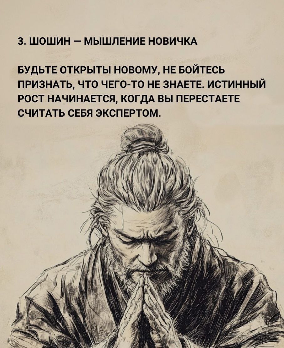 7 жизненных принципов японцев
Только вдумайтесь в эти принципы: каждый шаг - как целая маленькая философия для лучшей жизни и выбора верного пути 🪶 | Сетка — социальная сеть от hh.ru