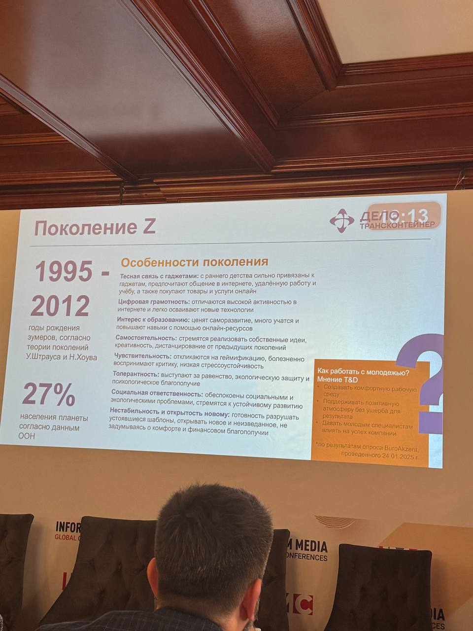 Коллеги, привет! 👋
⭐️ недавно я участвовала в конференции Corporate Learning 2025 в качестве спикера и модератора — и с удовольствием делюсь с вами итогами первого дня!
👥 Тема дня:
«Всё новое: люди и ... | Сетка — социальная сеть от hh.ru