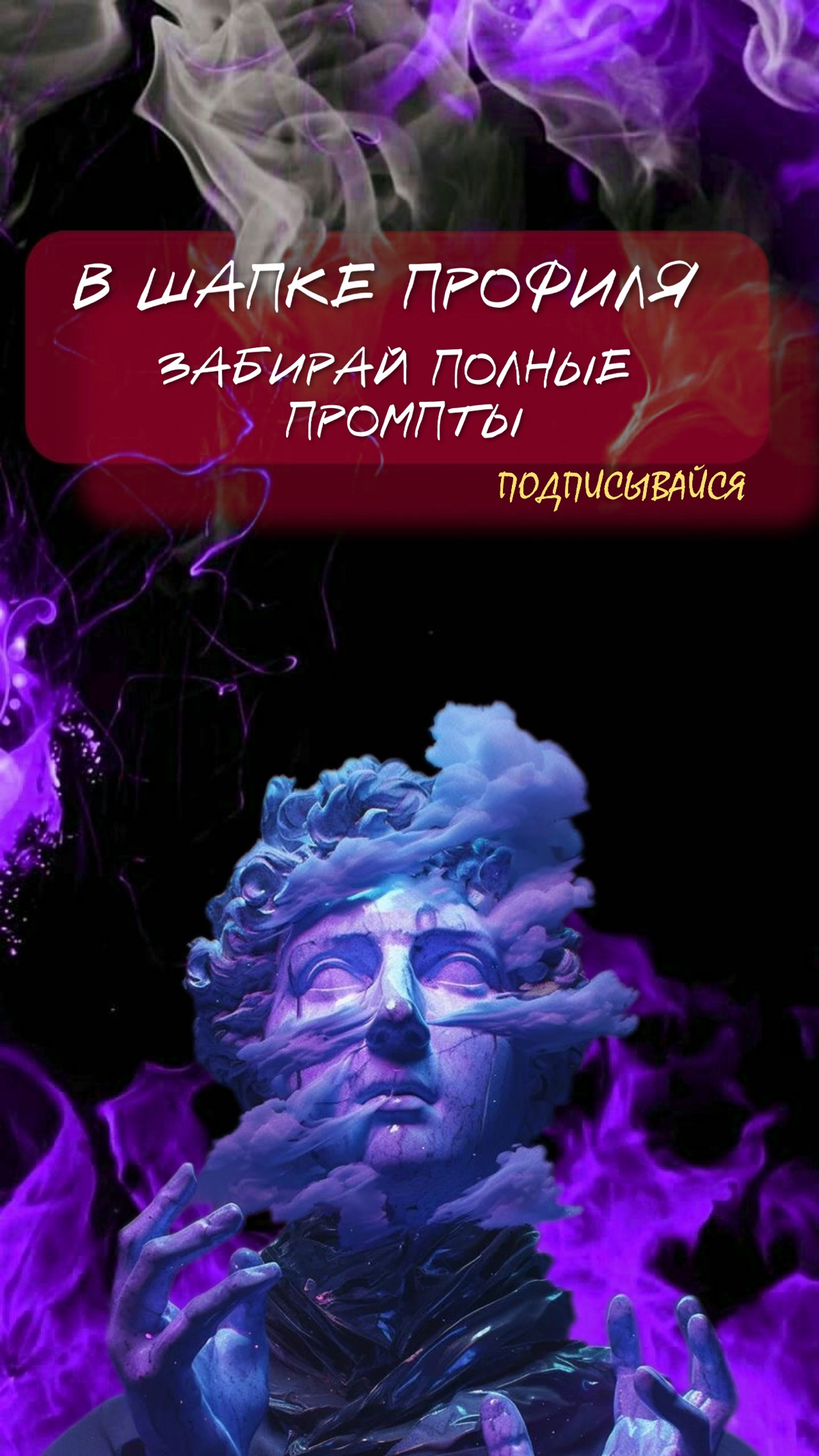 Как создать нейроперсонажа для любых целей? | Сетка — социальная сеть от hh.ru