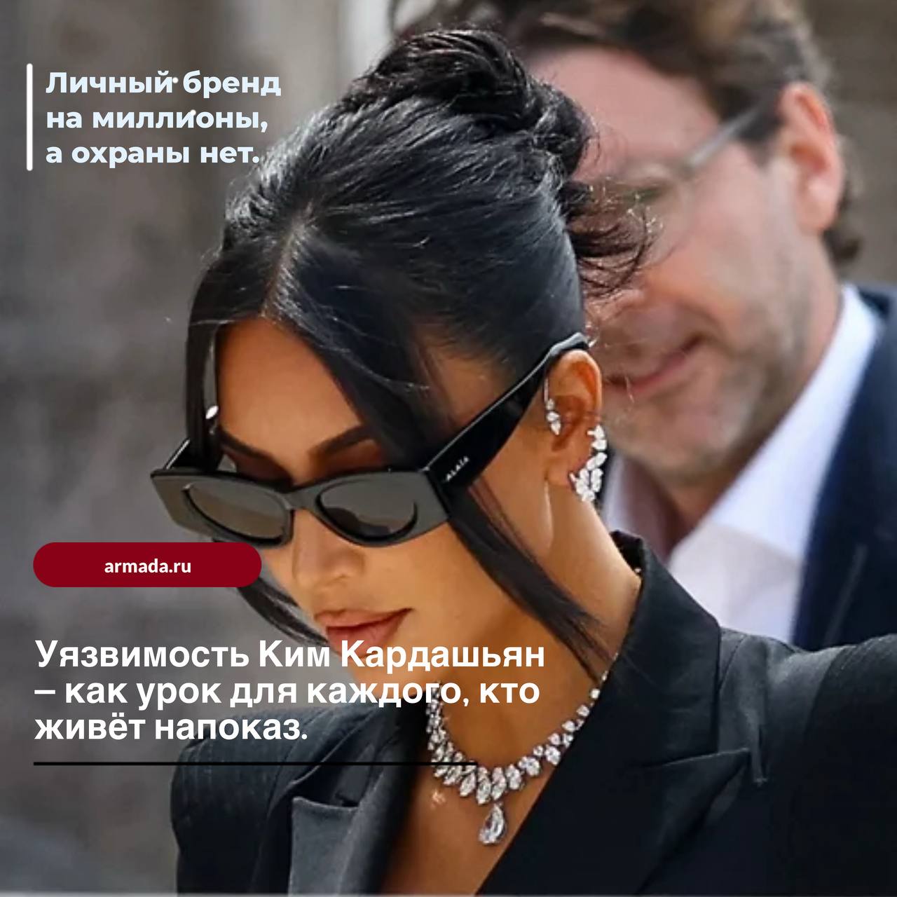 В ночь с 2 на 3 октября 2016 года во время Paris Fashion Week Ким находилась в частной резиденции . В резиденцию проникли люди в масках, переодетые под полицию, с оружием | Сетка — социальная сеть от hh.ru