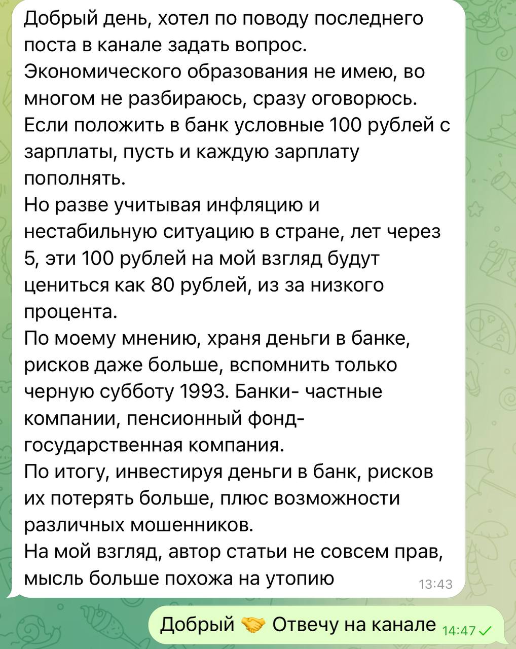 Чтобы получить пенсию 100к, надо 53 года иметь белую зарплату 230к
Тут ребята из @mgnzecon разобрали, что будет, если эти бабки в банк ложить:
При зп 230к работодатель отчисляет в ПФР 22%, а это 50 60... | Сетка — социальная сеть от hh.ru